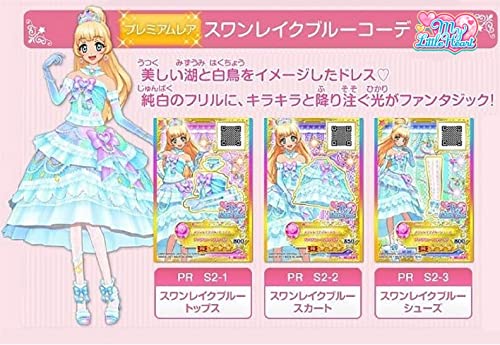 く*み様 アイカツスターズ 白鳥ひめ スワンレイクブルーコーデ アイカツカード アイカツスターズ カード スワンレイクブルーコーデ 白鳥ひめ コーデ